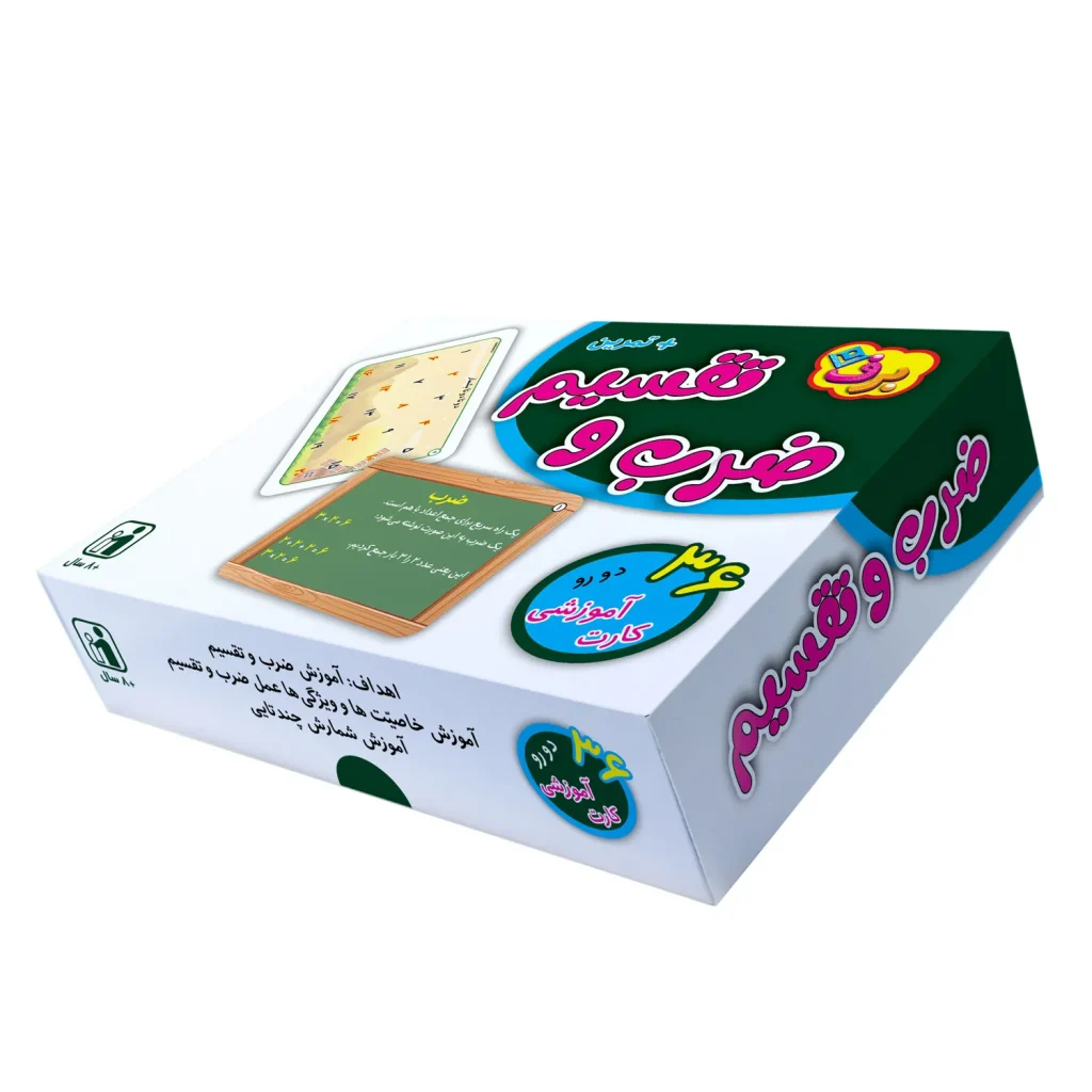 Flash Card Zarb Box